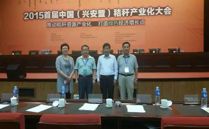 波肖门尾图库王总出席秸秆产业化大会