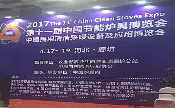 生物质颗粒机设备展会现场