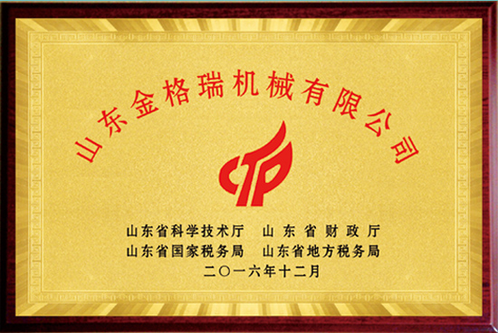 税务局