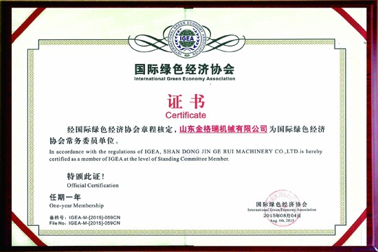 国际绿色经济协会