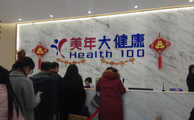 体检中心.jpg