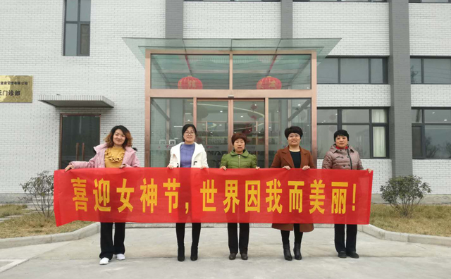 喜迎女神节 世界因我而美丽.jpg
