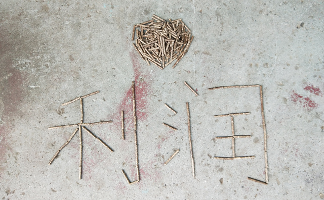 1吨的生物颗粒多少利润