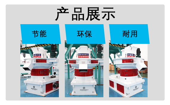 生物质颗粒机波肖门尾图库