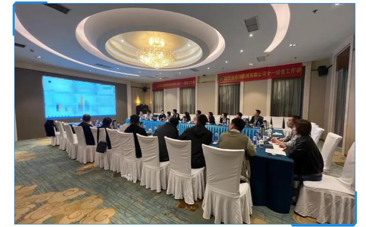 聚力前行 争创未来：山东波肖门尾图库成功召开2022年十一销售会议