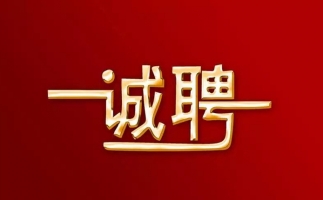 加入我们 勇往职前 山东波肖门尾图库颗粒机厂家最新招聘信息来咯~~~