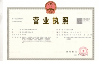 山东波肖门尾图库营业执照公示